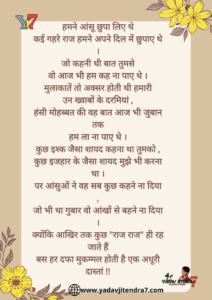 Sad Poetry Hindi yadavjitendra7.com