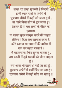 Top 3 Best Sad Poetry Hindi