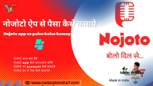 Nojoto app se paise kaise kamaye - yadavjitendra7