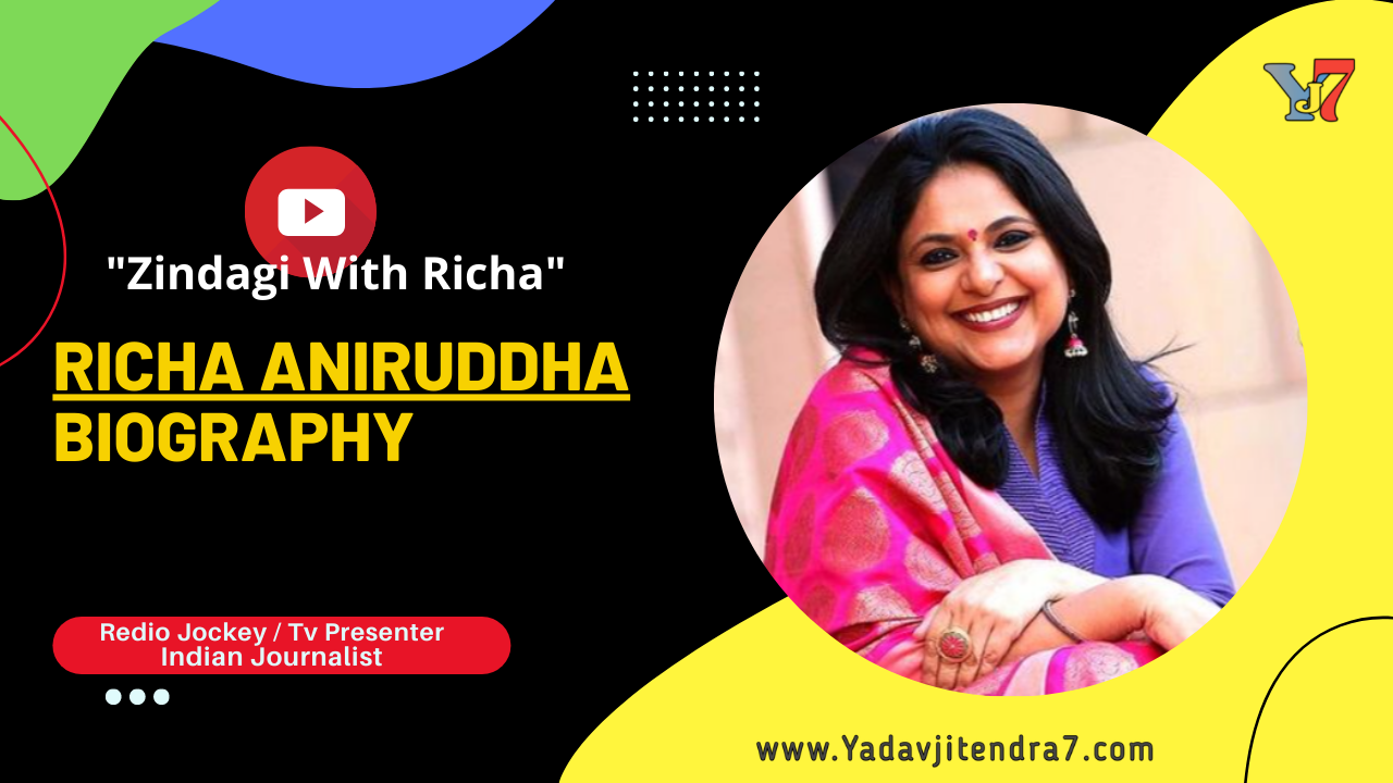 Richa Anirudh Biography In Hindi | ऋचा अनिरुद्ध का जीवन परिचय Richa anirudh daughter,age,family