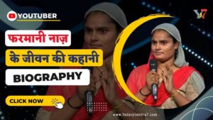 Farmani Naaz Biography In Hindi / yadavjitendra7.com