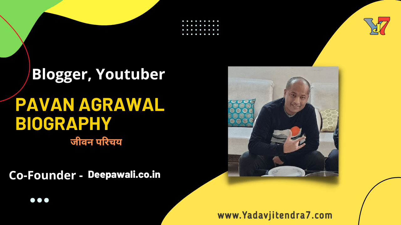 Pavan Agrawal Biography in Hindi Deepawali.co.in के Founder पवन अग्रवाल का जीवन परिचय