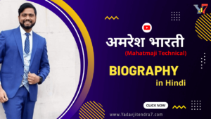 Amresh Bharti Biography in Hindi Mahatmaji Technical के Co Founder अमरेश भारती का जीवन परिचय परिचय और उनके संघर्ष की कहानी।