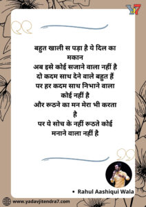 Rahul Aashiqui Wala Shayari Download राहुल आशिक़ी वाला शायरी , एक तरफा प्यार वाली शायरी