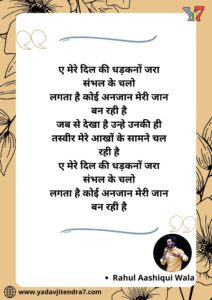 Rahul Aashiqui Wala Shayari Download राहुल आशिक़ी वाला शायरी , एक तरफा प्यार वाली शायरी