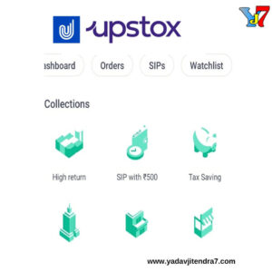 Upstox App Se Paise Kaise Kamaye जाने कौन कौन से हैं आसान तरीके और कैसे किया जाता है उपयोग ।