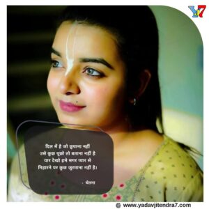 टॉप 30+ Chetna Balhara Shayari In Hindi चेतना बलहारा की बेहतरीन शायरी