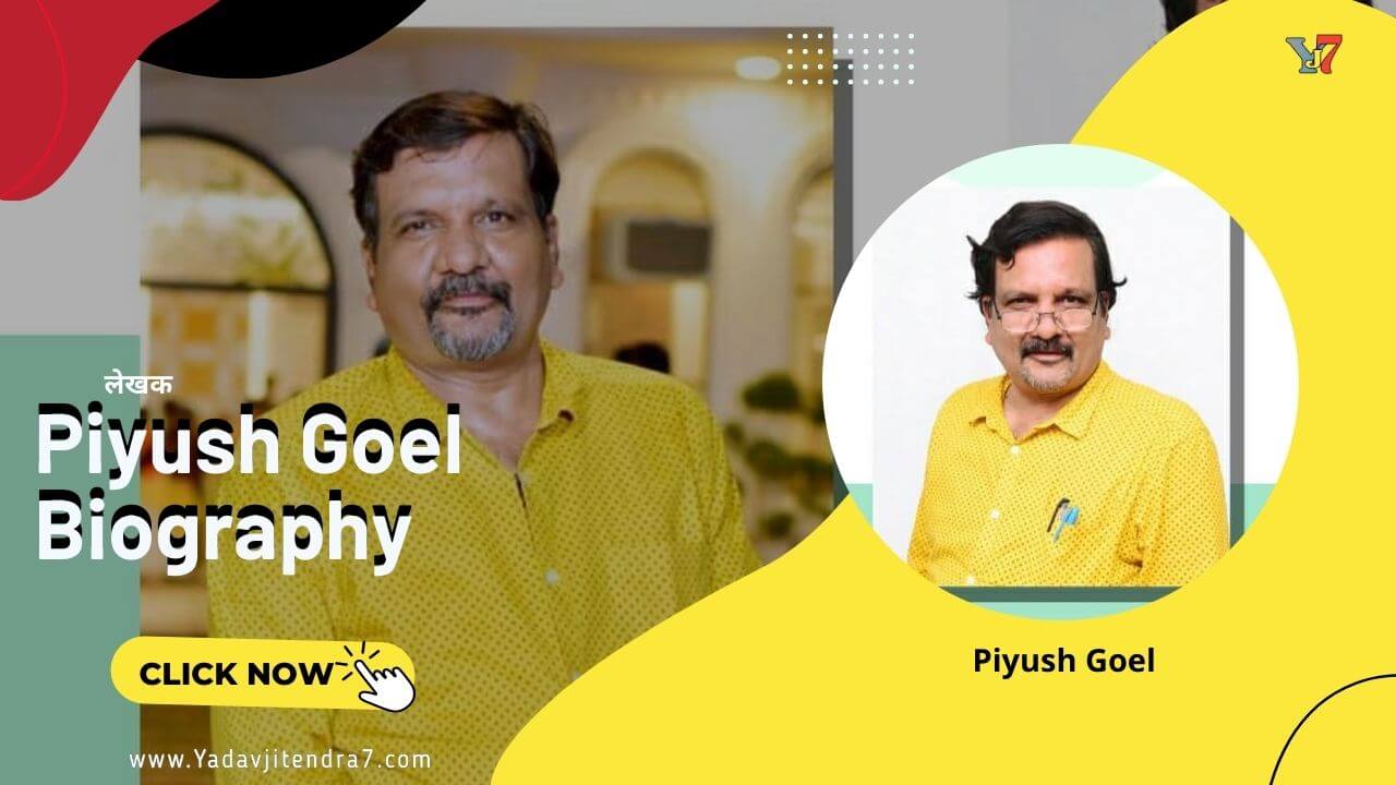 Piyush Goel Biography In Hindi